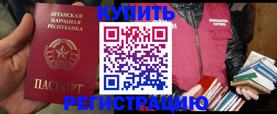 временная регистрация законно в Волгореченске