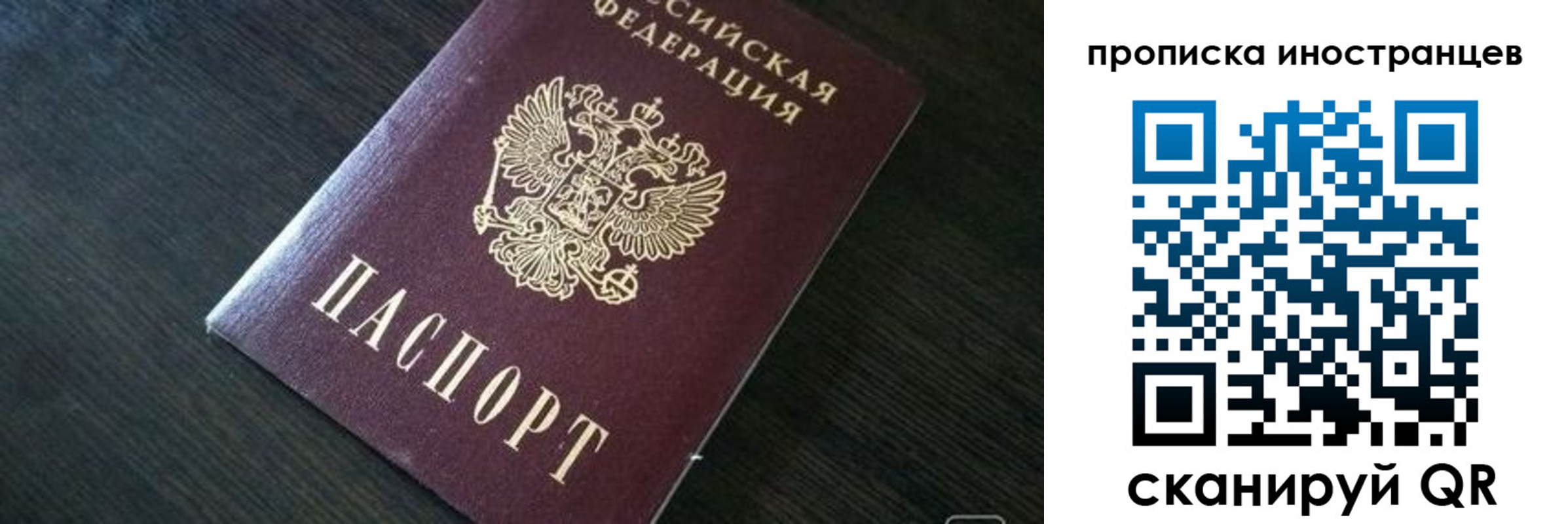 прописка 2025 в Волгореченске