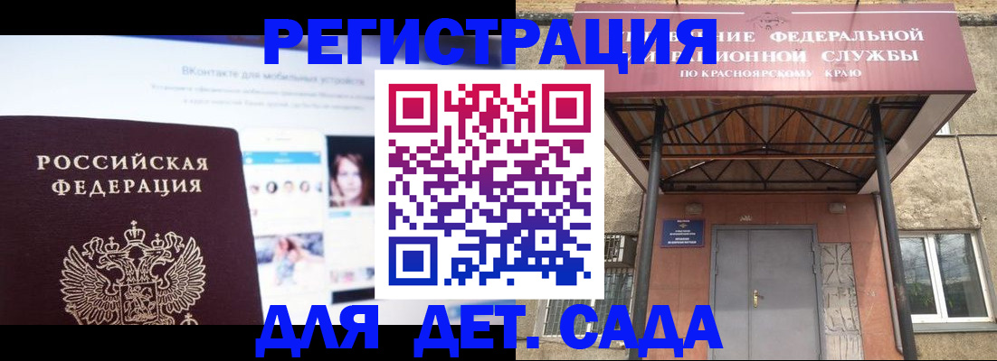 прописка в Волгореченске