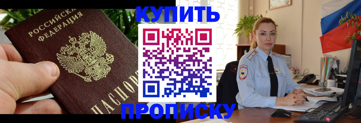 временная регистрация недорого в Волгореченске