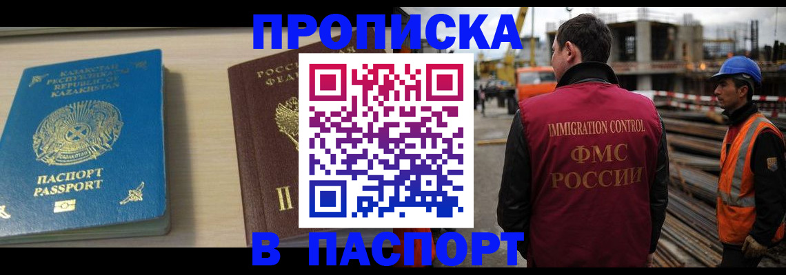 где прописаться в Волгореченске