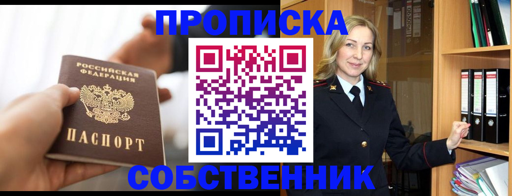 временная регистрация поиск в Волгореченске