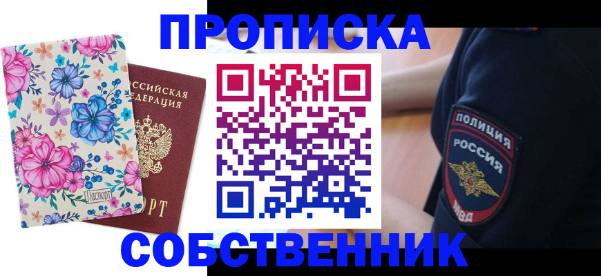временная регистрация гарантия в Волгореченске