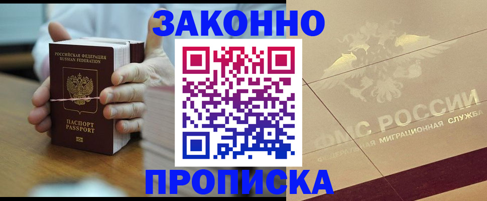 миграционный учет в Волгореченске