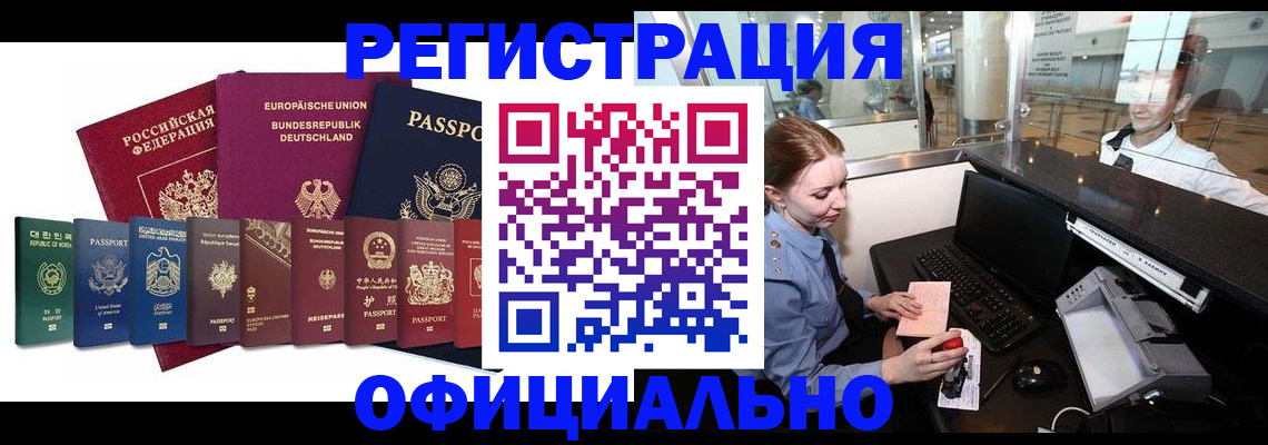 прописка для школы в Волгореченске