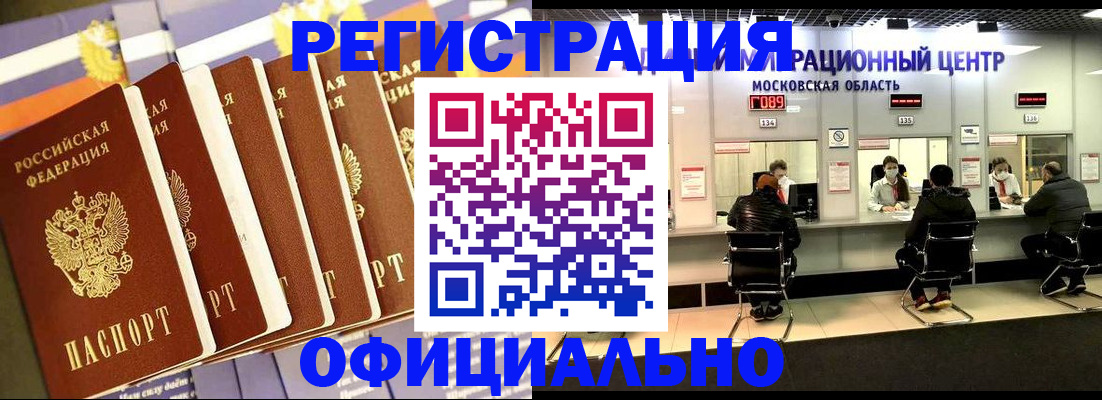 временная регистрация законно в Волгореченске